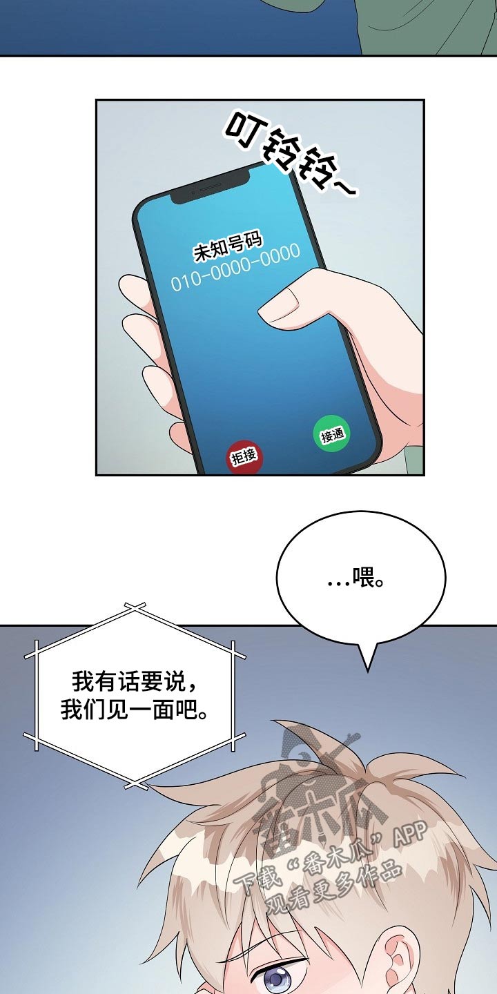 创作灵感漫画,第35章：照片2图