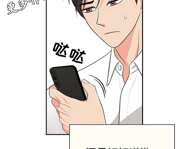 创作灵感漫画,第6章：灵感1图