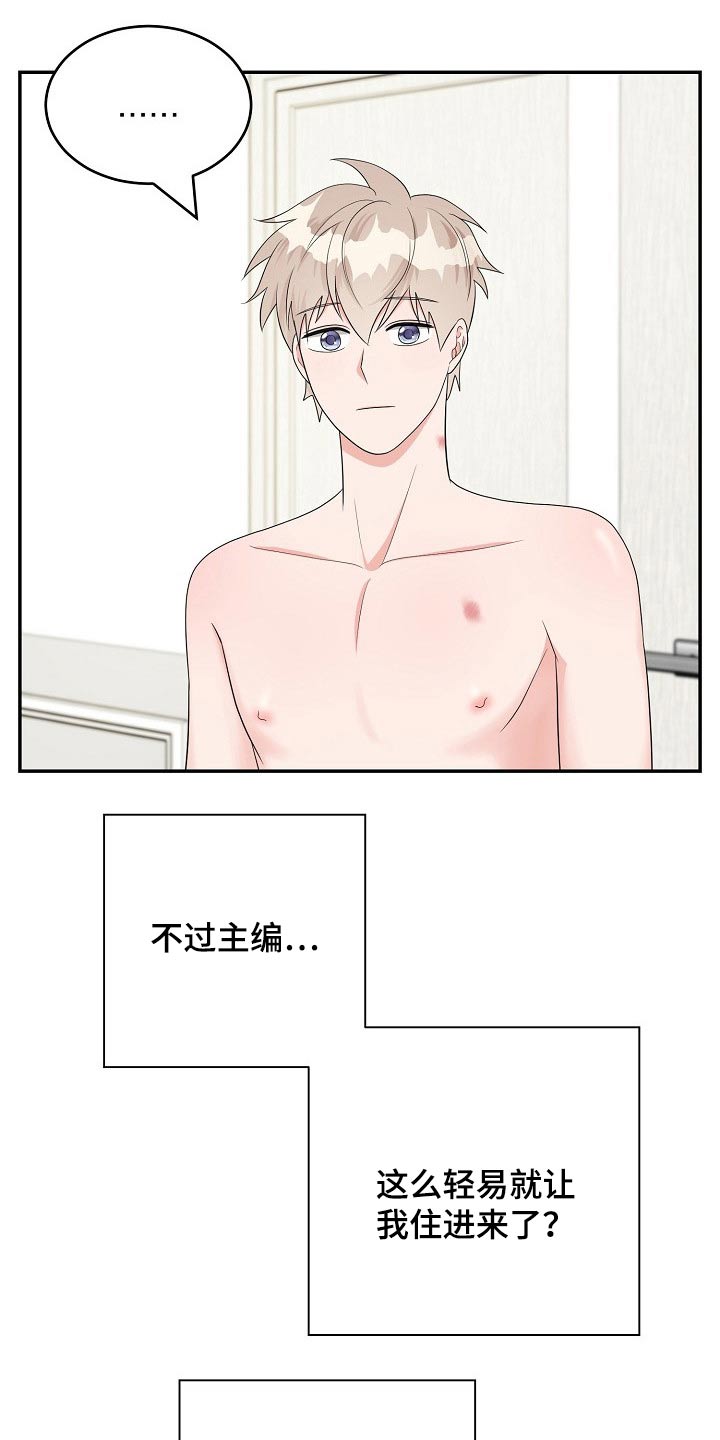 创作灵感漫画,第22章：性格5图