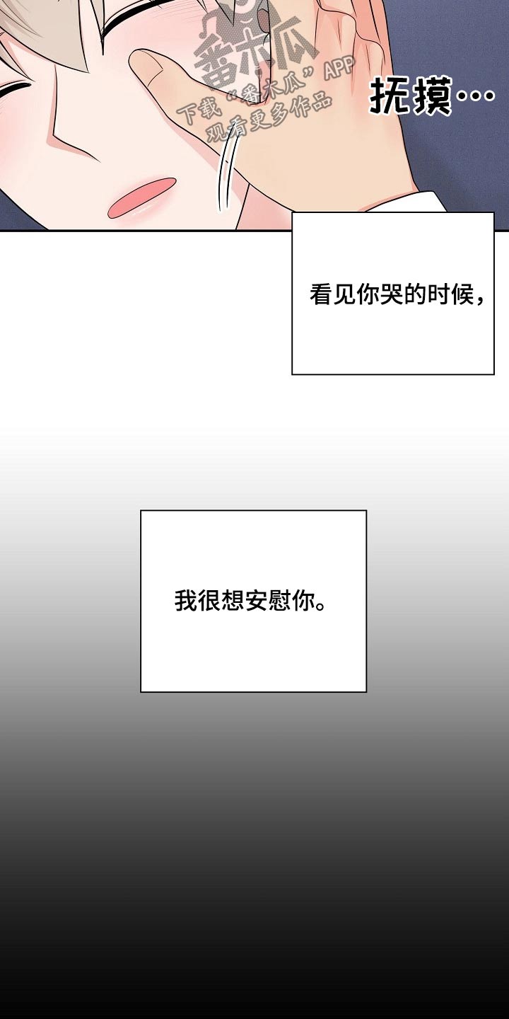 创作灵感漫画,第33章：嫉妒1图