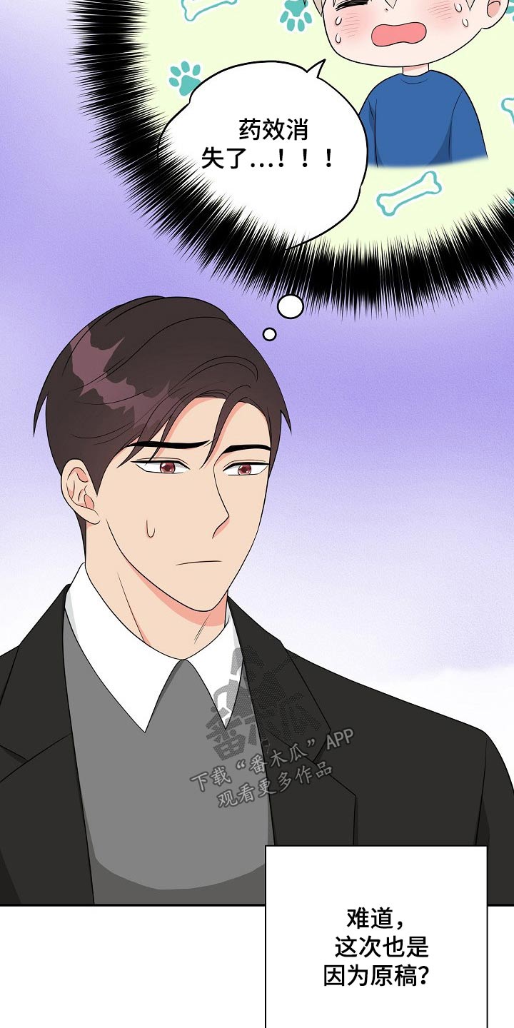 创作灵感漫画,第24章：表明心意5图