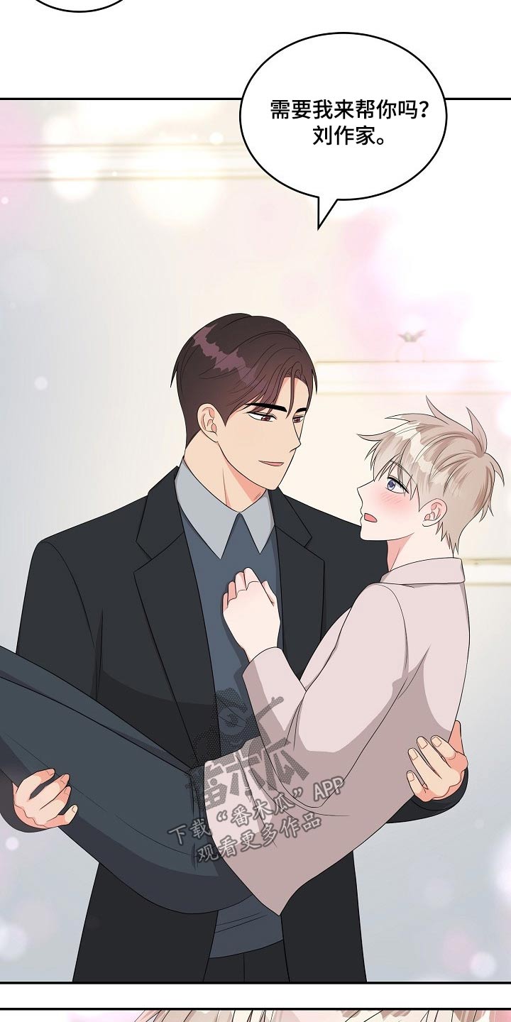 创作灵感漫画,第41章：圣诞节【完结】5图