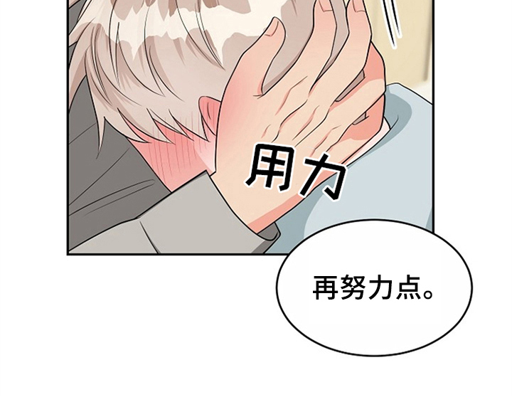 创作灵感漫画,第12章：答应2图