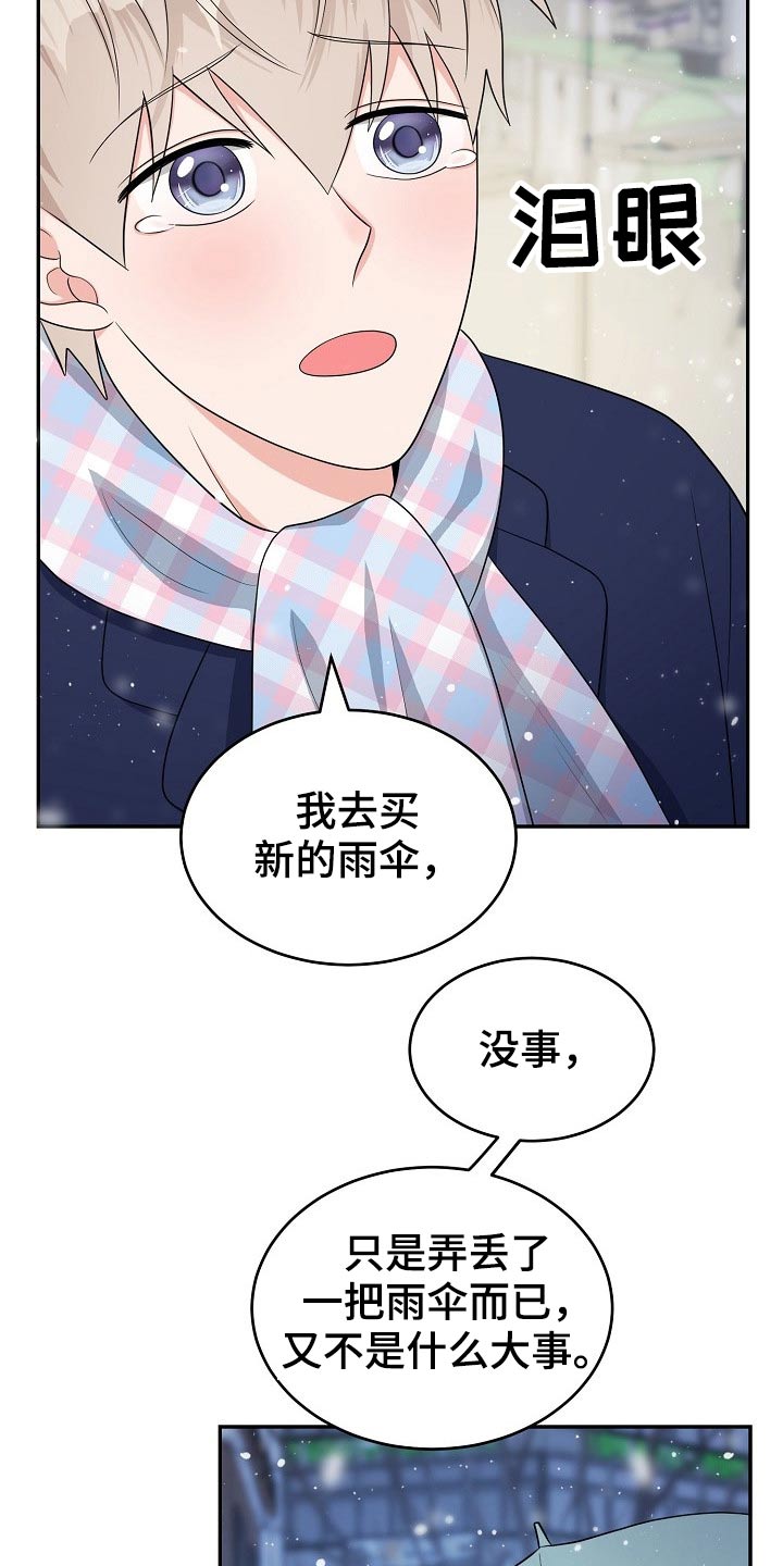 创作灵感漫画,第27章：礼物1图