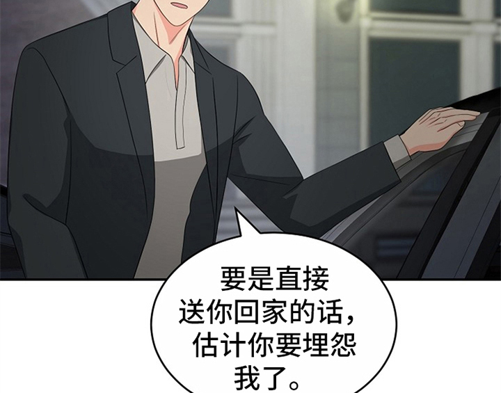 创作灵感漫画,第12章：答应1图