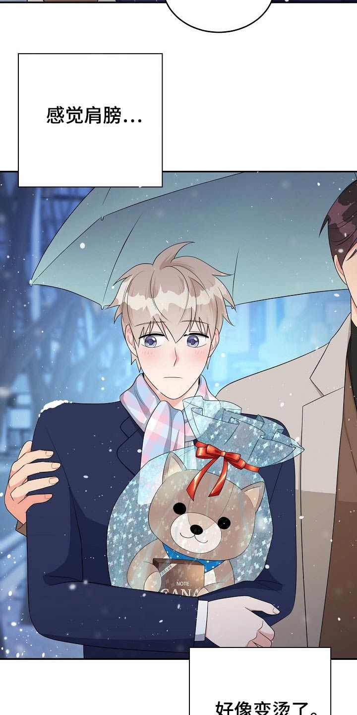 创作灵感漫画,第27章：礼物5图