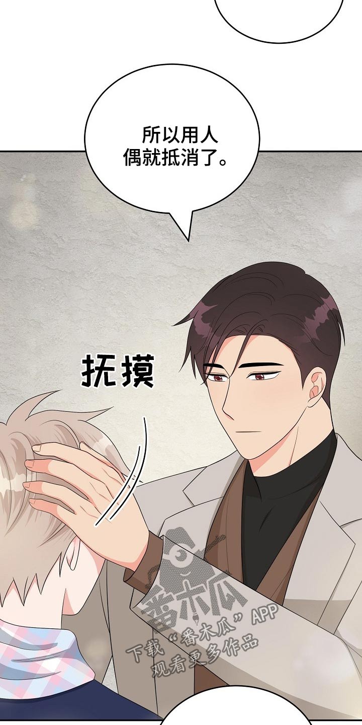 创作灵感漫画,第27章：礼物2图