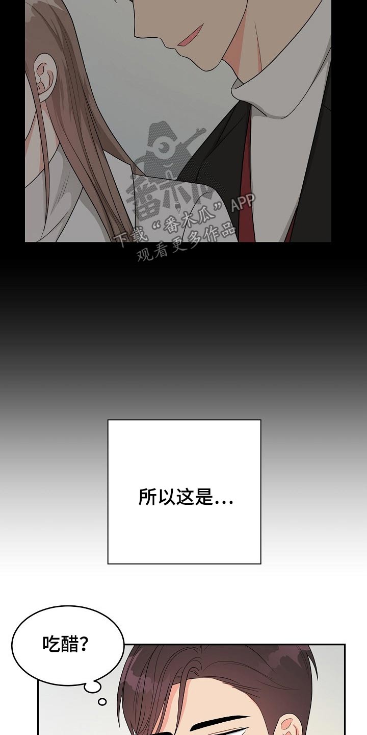 创作灵感漫画,第35章：照片5图