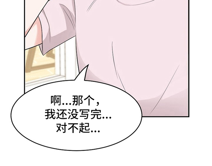创作灵感漫画,第2章：新编辑5图