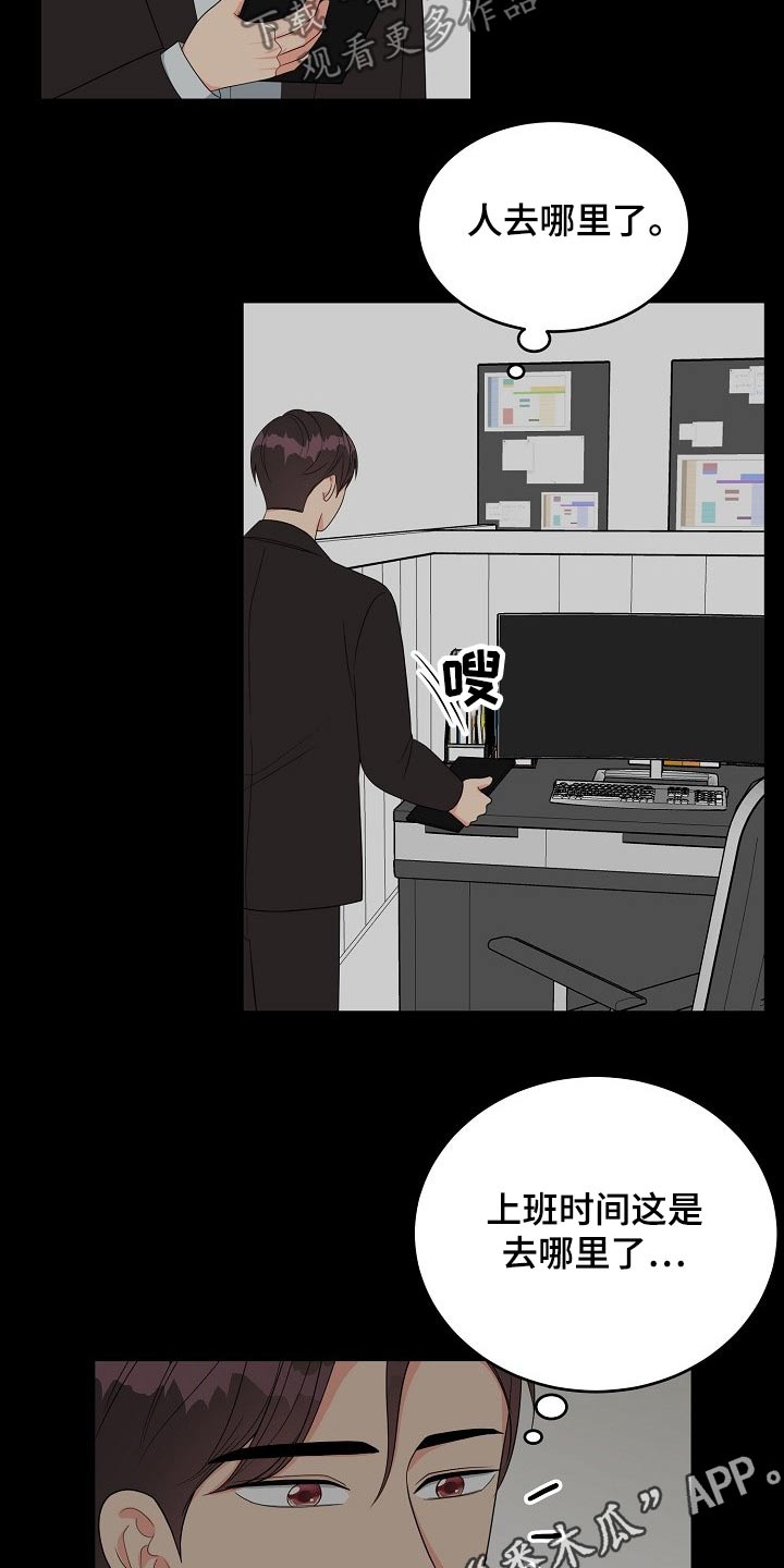 创作灵感漫画,第36章：知道4图