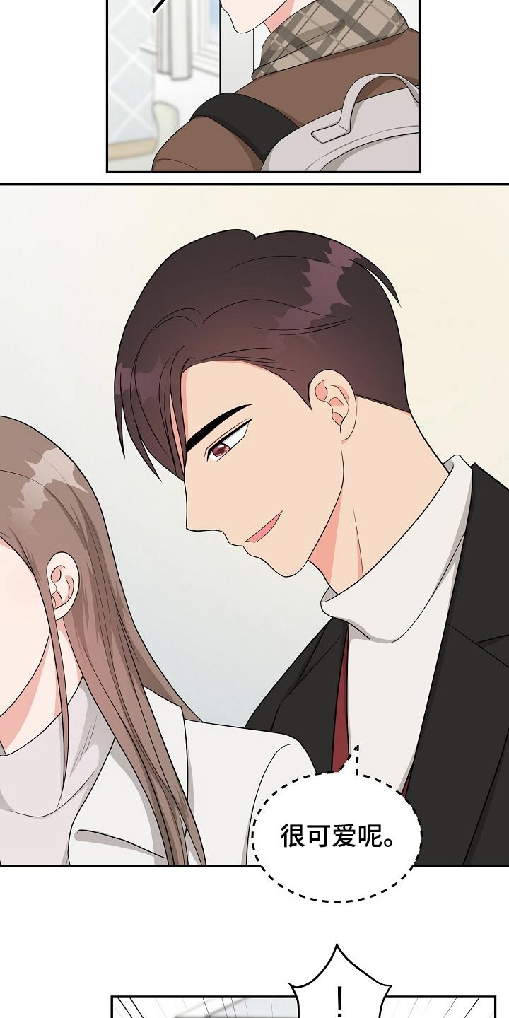 创作灵感漫画,第34章：会议4图