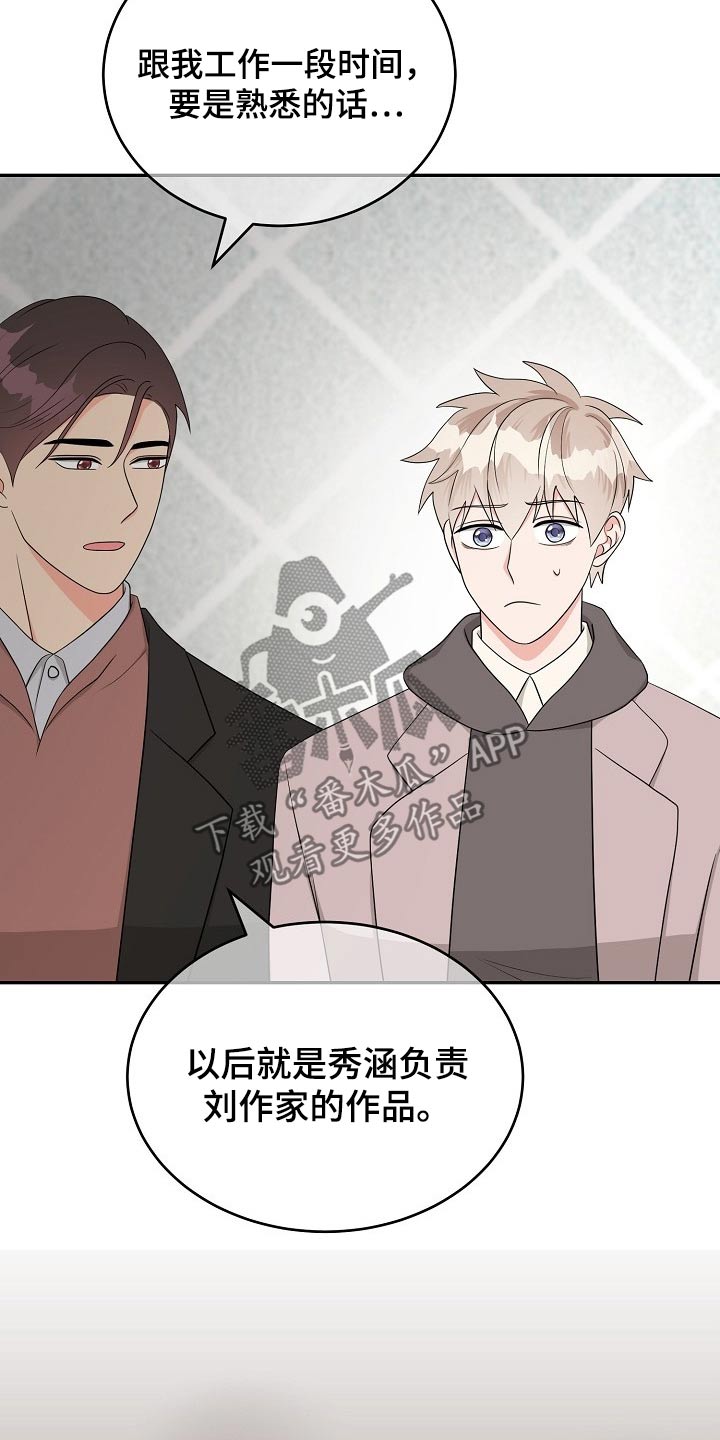 创作灵感漫画,第29章：会议3图