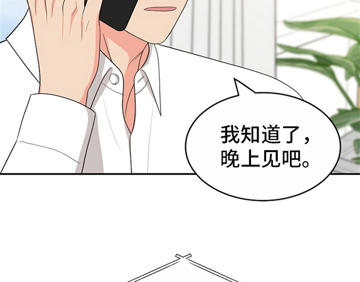 创作灵感漫画,第8章：求助3图