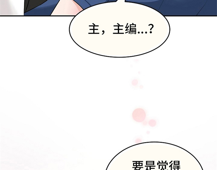 创作灵感漫画,第5章：传授经验4图