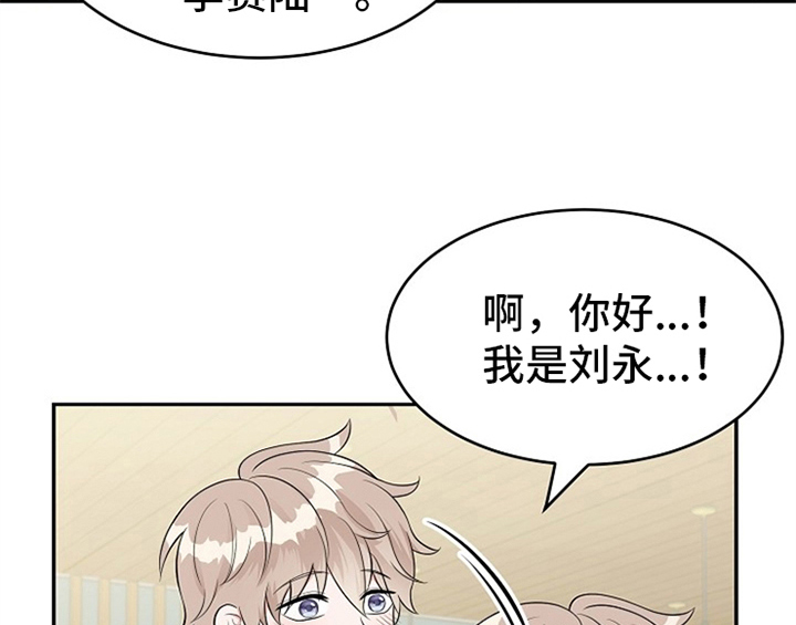 创作灵感漫画,第2章：新编辑1图