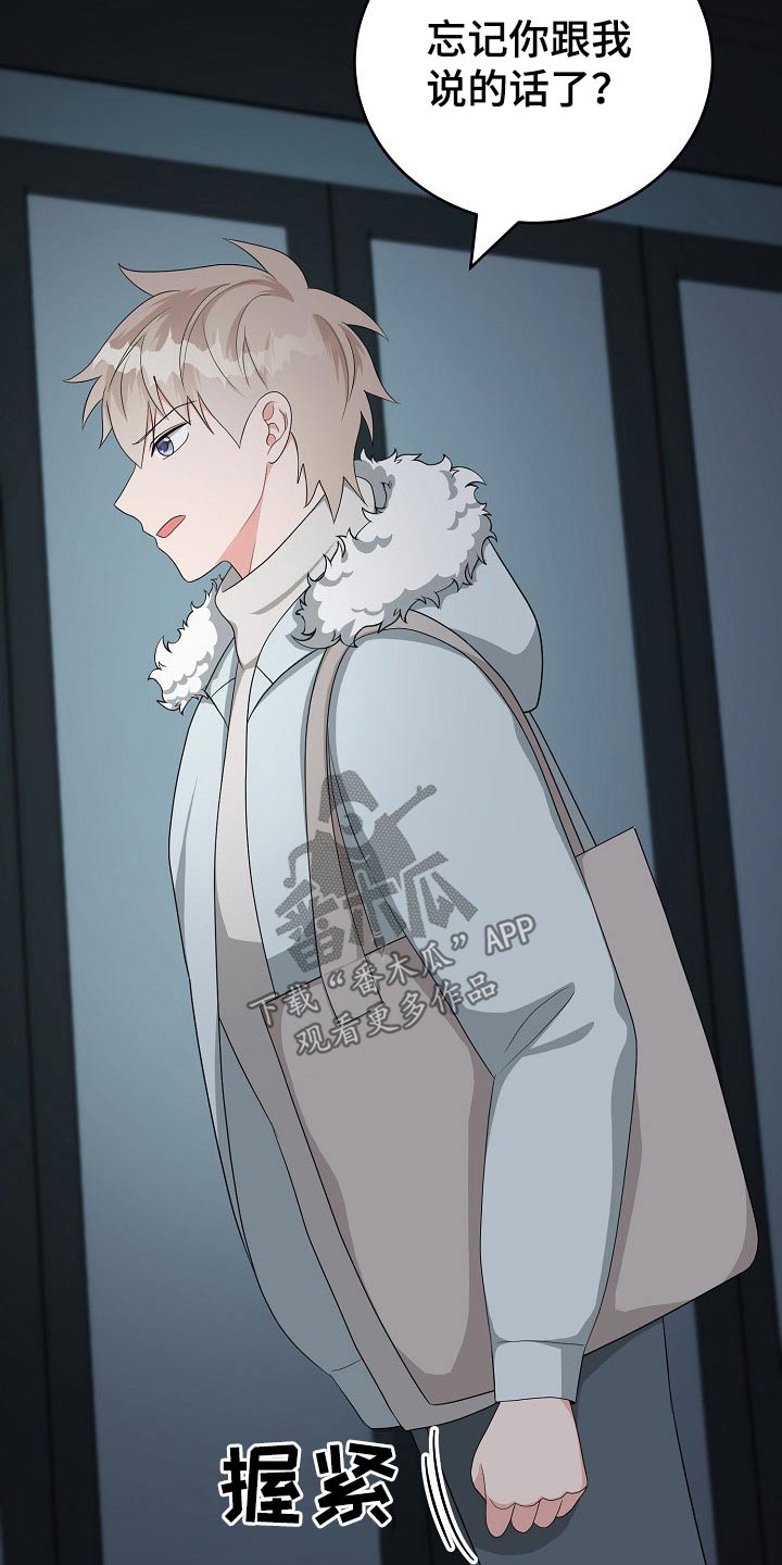 创作灵感漫画,第31章：接近5图