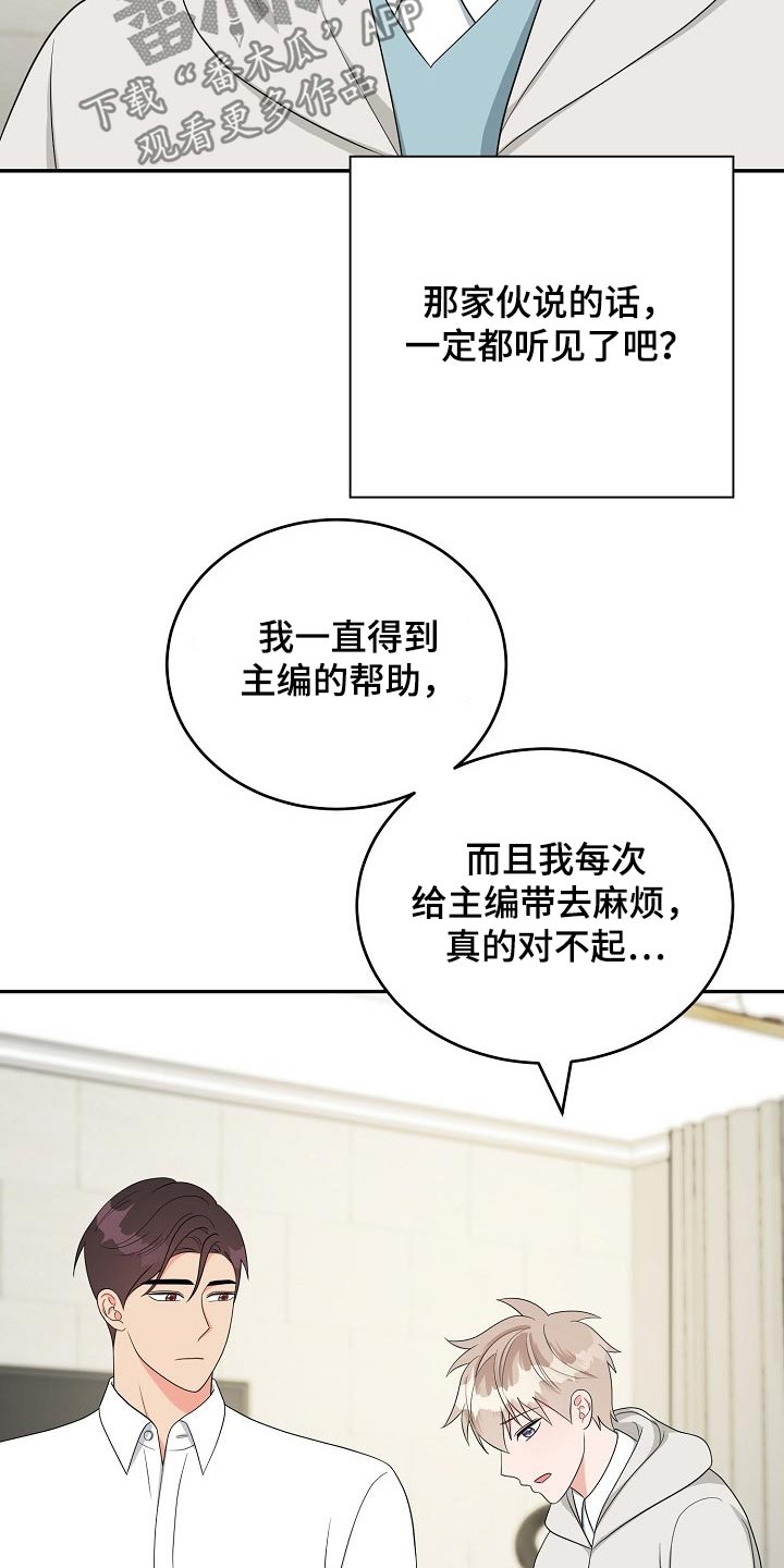 创作灵感漫画,第37章：交往2图