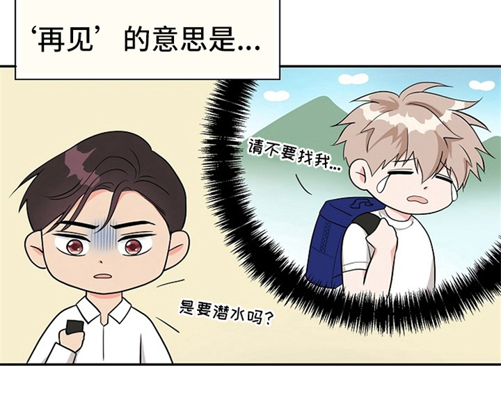 创作灵感漫画,第4章：担忧1图
