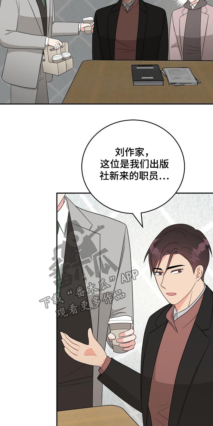 创作灵感漫画,第29章：会议1图