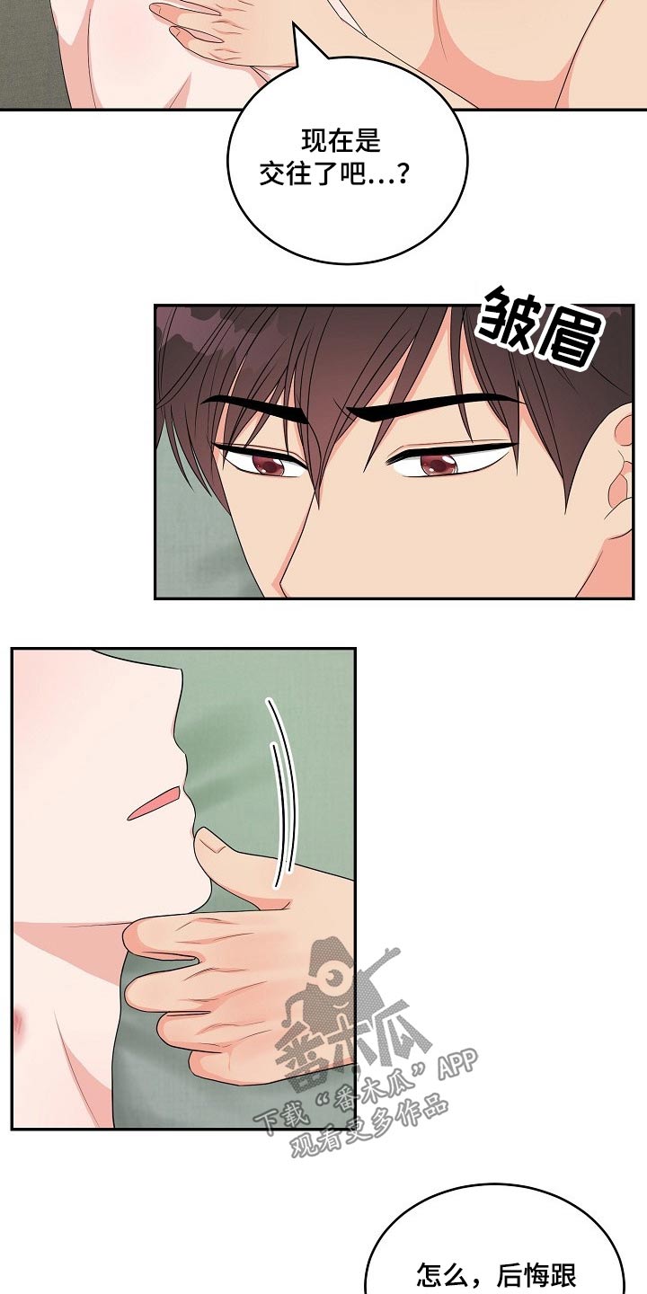 创作灵感漫画,第40章：说不出口2图