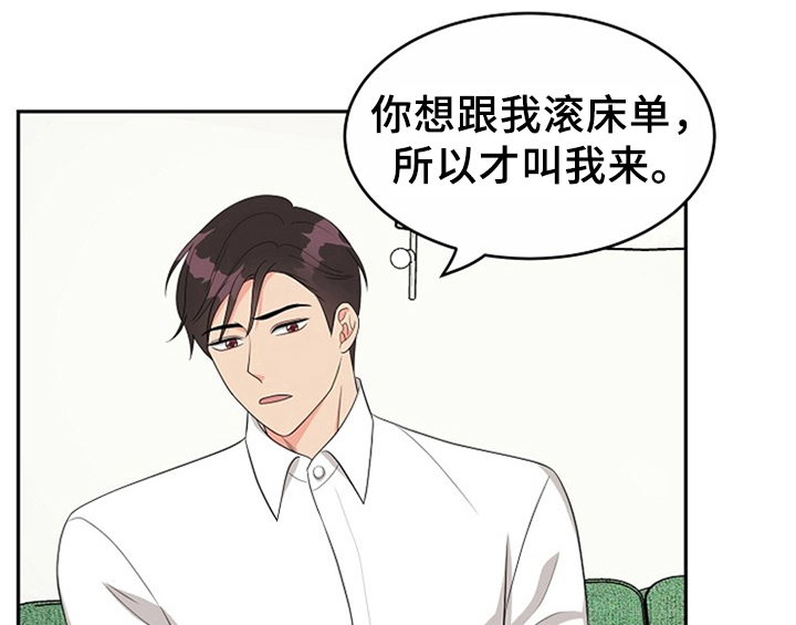 创作灵感漫画,第9章：拒绝1图