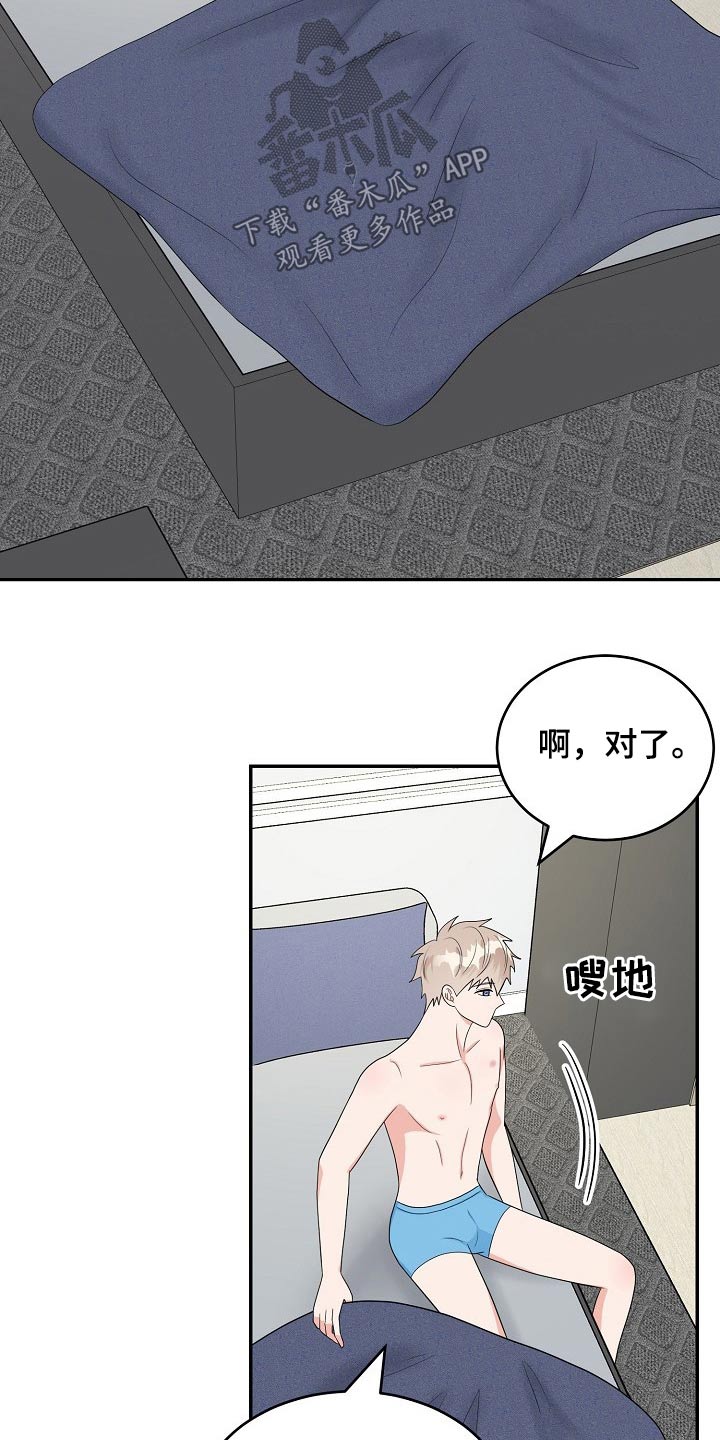 创作灵感漫画,第22章：性格1图