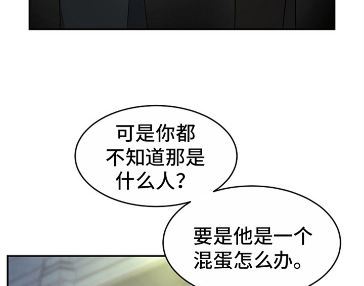 创作灵感漫画,第11章：救走5图