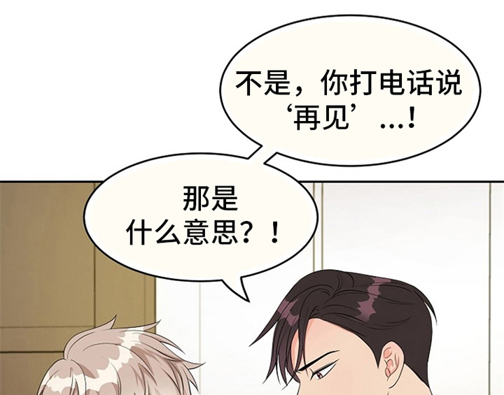 创作灵感漫画,第4章：担忧3图
