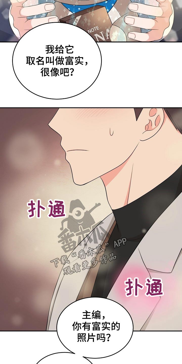 创作灵感漫画,第27章：礼物5图