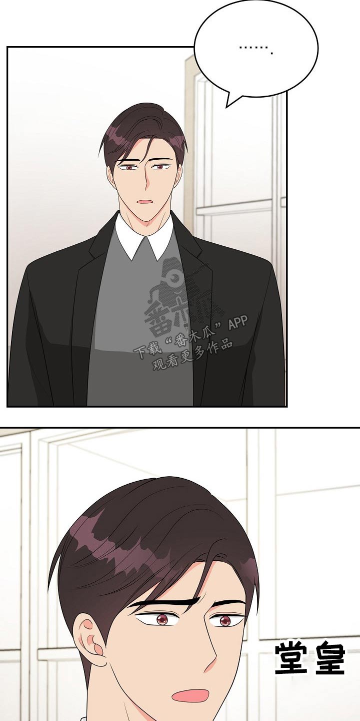 创作灵感漫画,第24章：表明心意2图