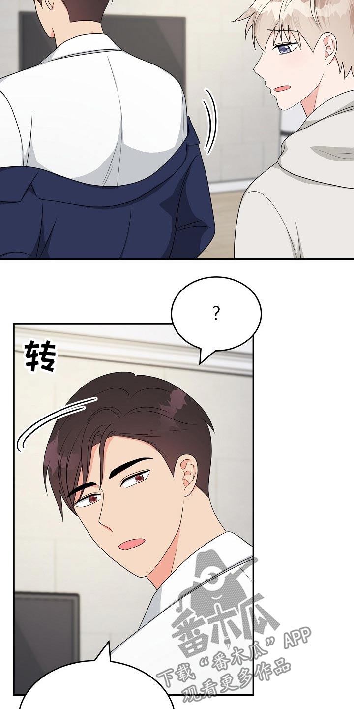 创作灵感漫画,第37章：交往4图