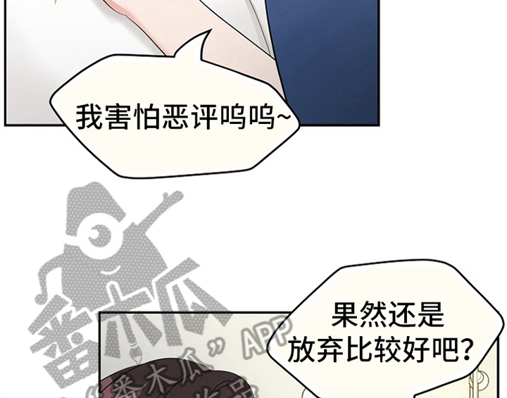 创作灵感漫画,第5章：传授经验3图