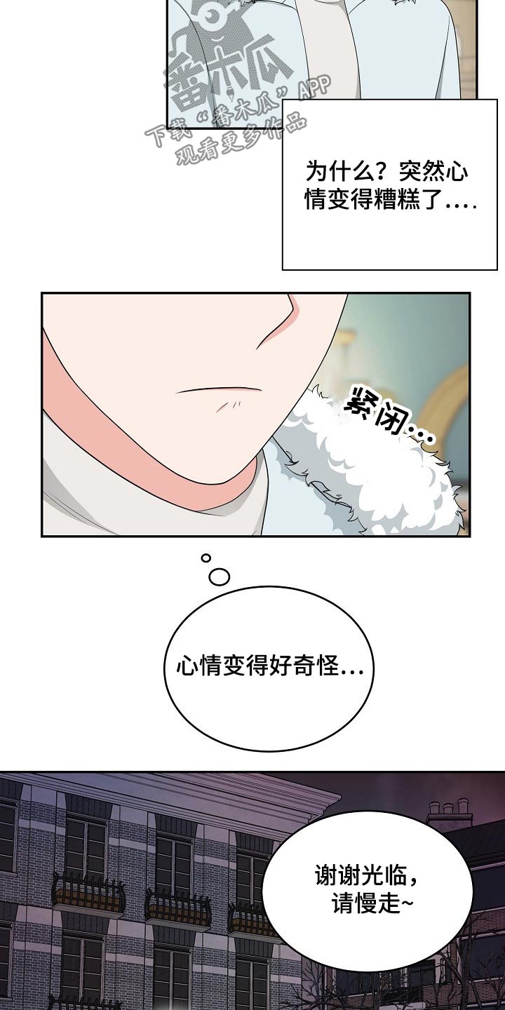 创作灵感漫画,第31章：接近3图