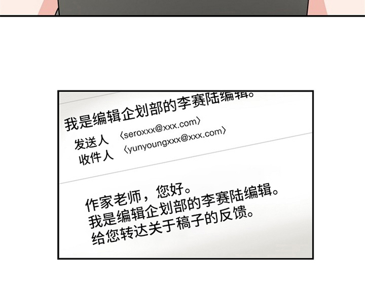 创作灵感漫画,第3章：评价5图