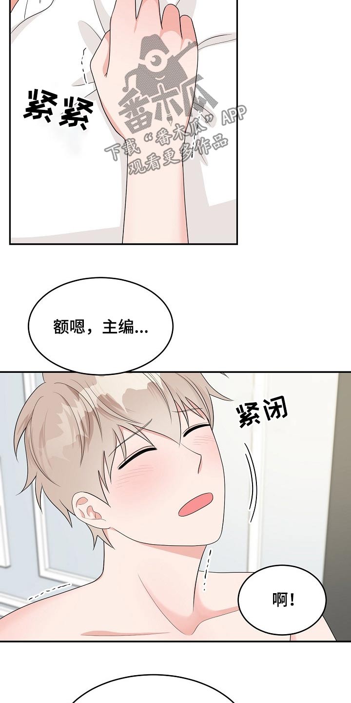 创作灵感漫画,第21章：眼色3图
