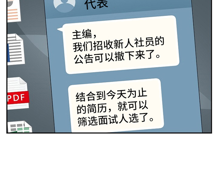 创作灵感漫画,第6章：灵感1图