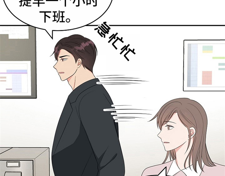 创作灵感漫画,第10章：酒吧5图