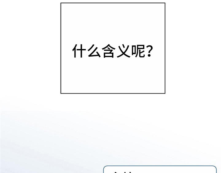 创作灵感漫画,第9章：拒绝5图