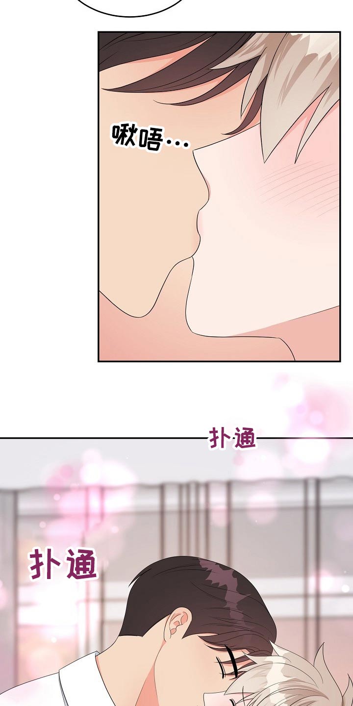 创作灵感漫画,第38章：目的5图