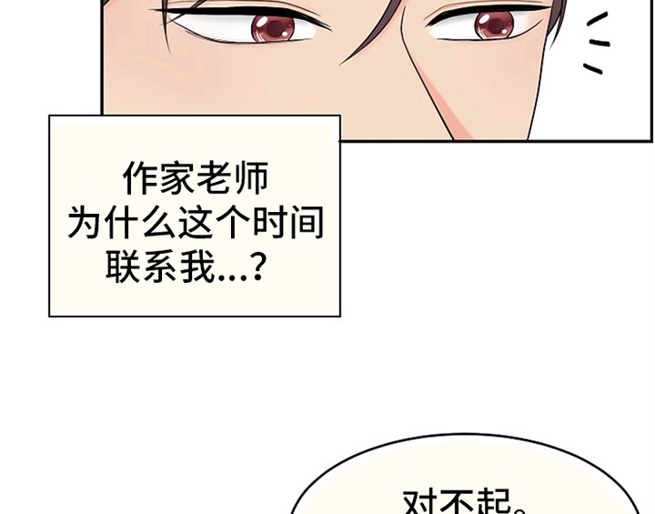 创作灵感漫画,第4章：担忧1图