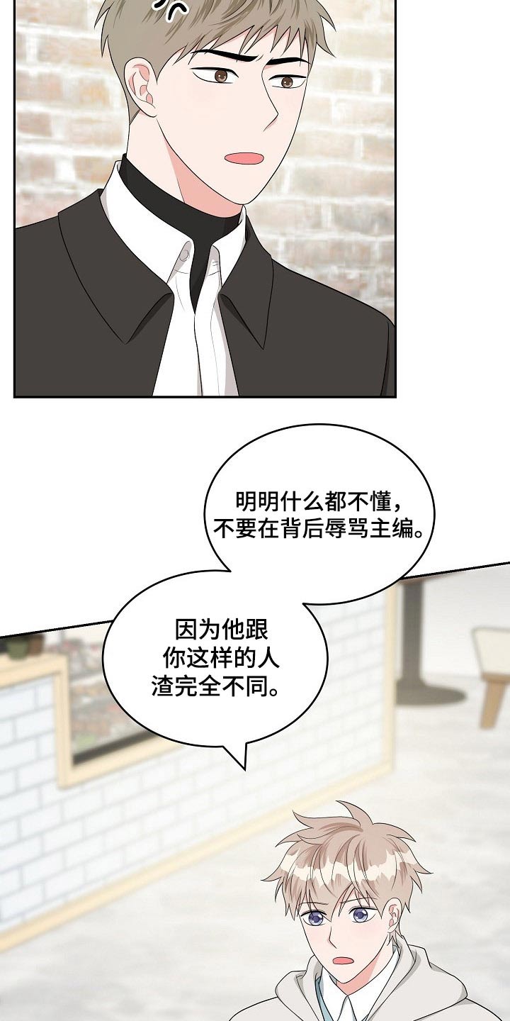 创作灵感漫画,第36章：知道1图