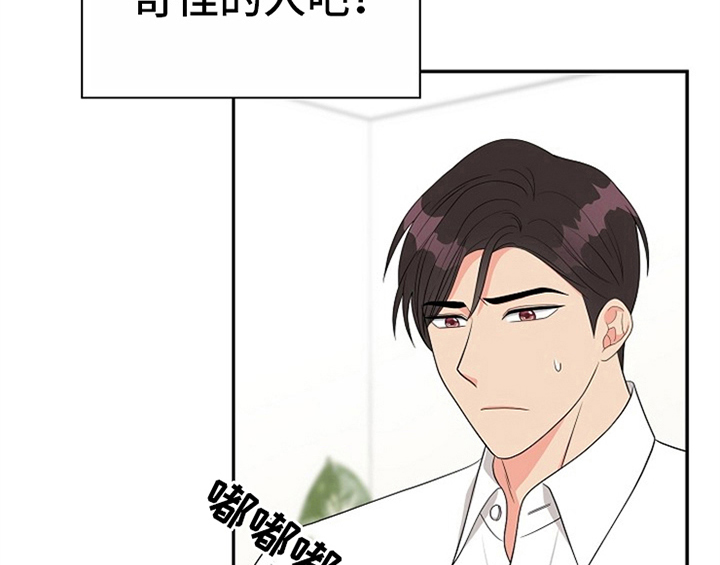 创作灵感漫画,第8章：求助3图