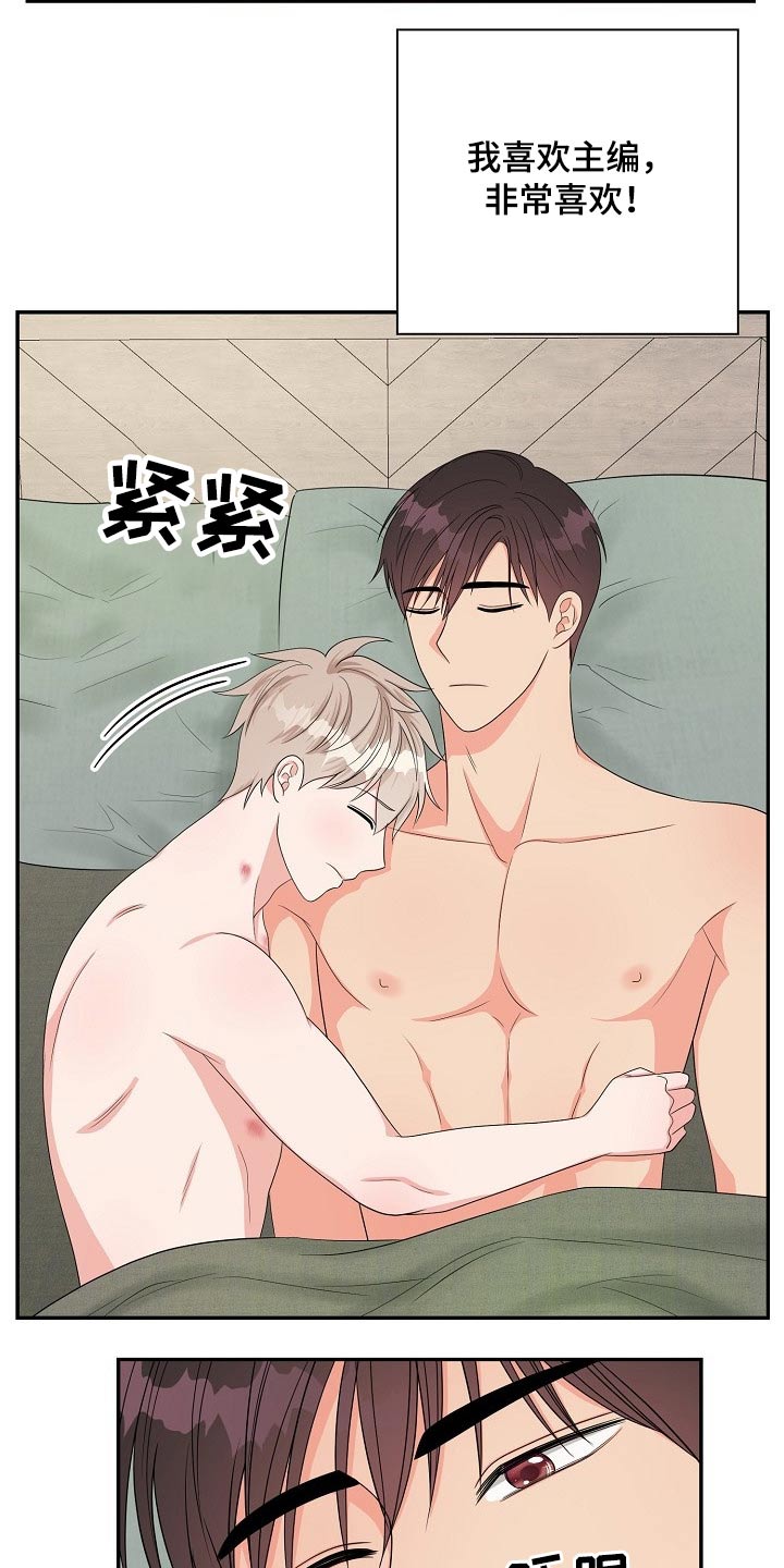 创作灵感漫画,第40章：说不出口3图