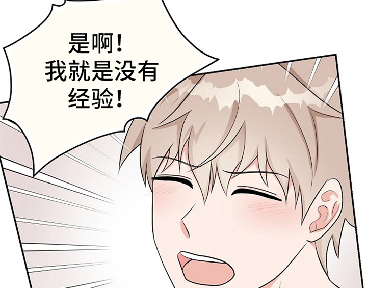 创作灵感漫画,第3章：评价4图