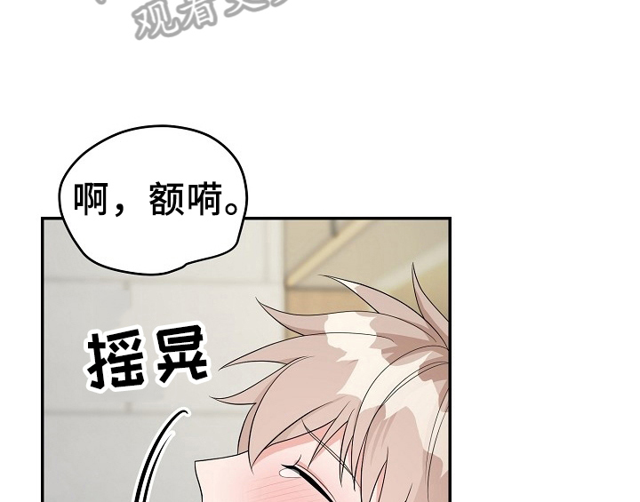 创作灵感漫画,第14章：开始5图