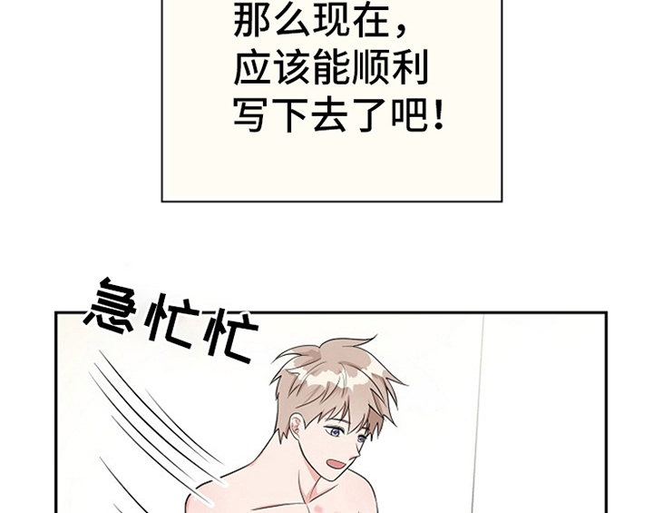 创作灵感漫画,第6章：灵感5图
