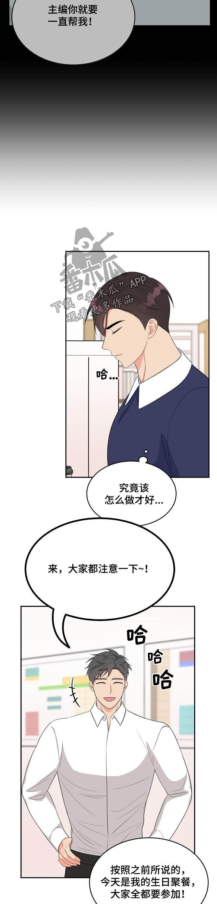 创作灵感漫画,第16章：走错门3图