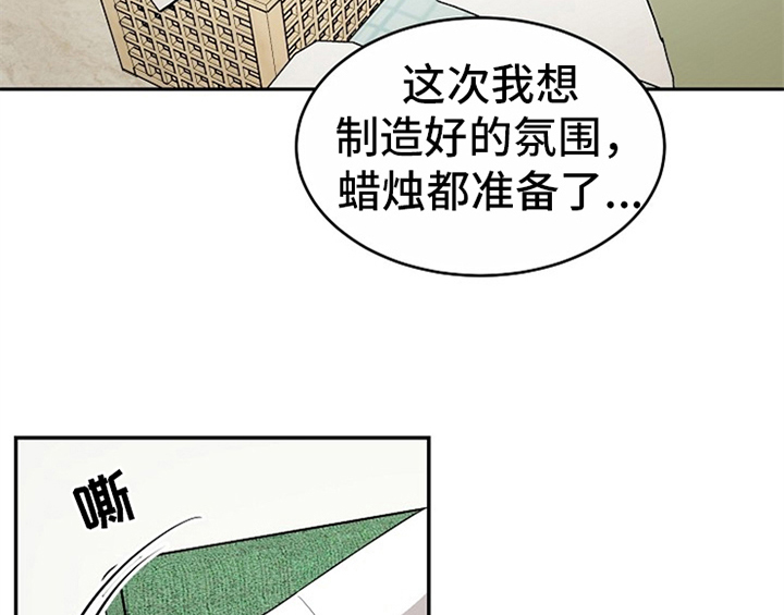 创作灵感漫画,第9章：拒绝1图