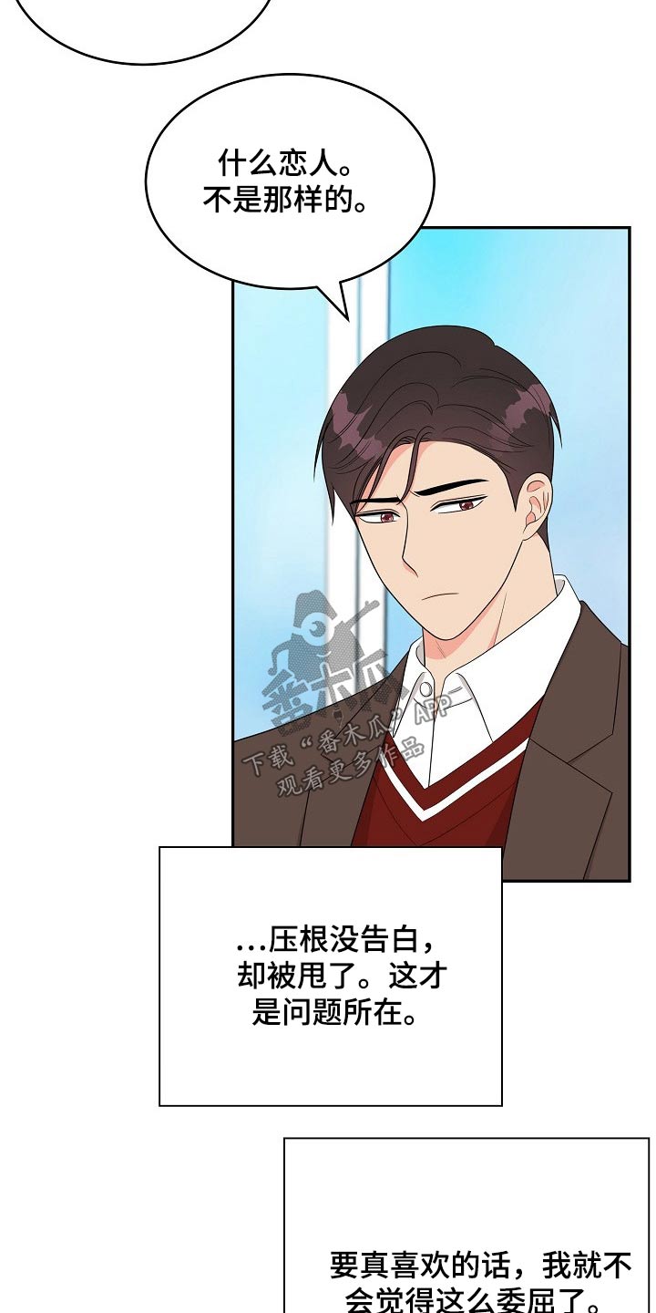 创作灵感漫画,第25章：思索1图