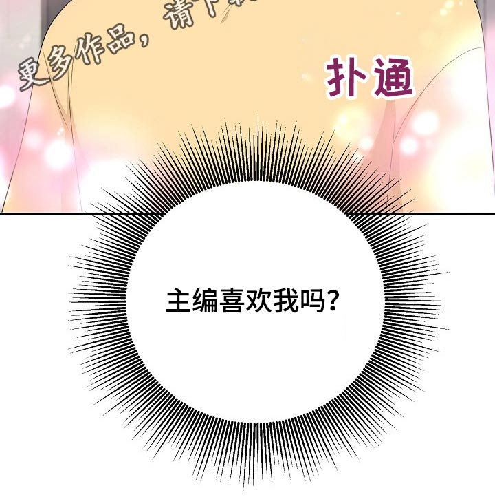创作灵感漫画,第23章：吃惊1图